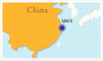 저장성 닝보시는 중국 동남부에 위치해 있습니다.