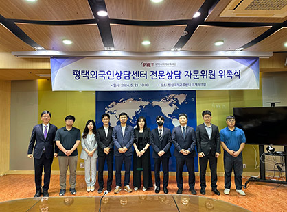 Pyeongtaek Foreigner Information Center 1