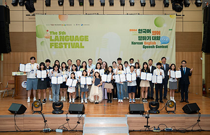 English Speech Contest 1