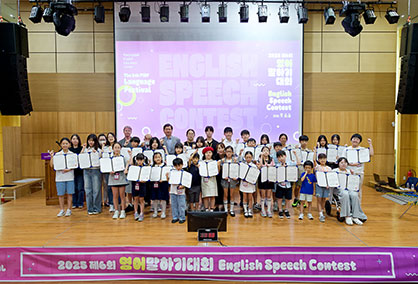 English Speech Contest 1