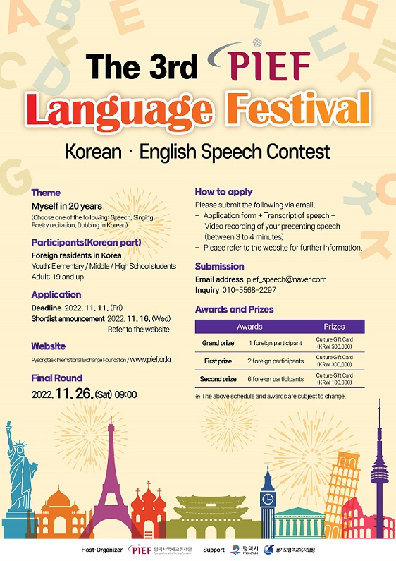 The 3rd PIEF Language Festival  Korean·English Speech Contest