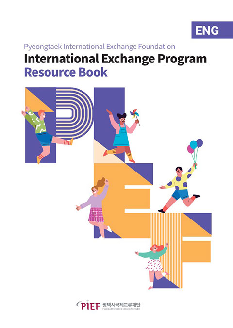국제교류 사업 자료집_영어 다운로드