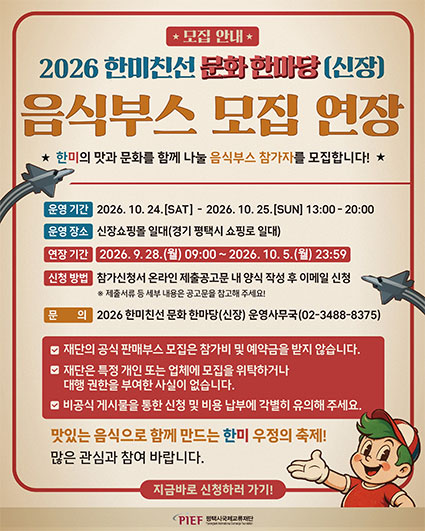 문화한마당음식부스